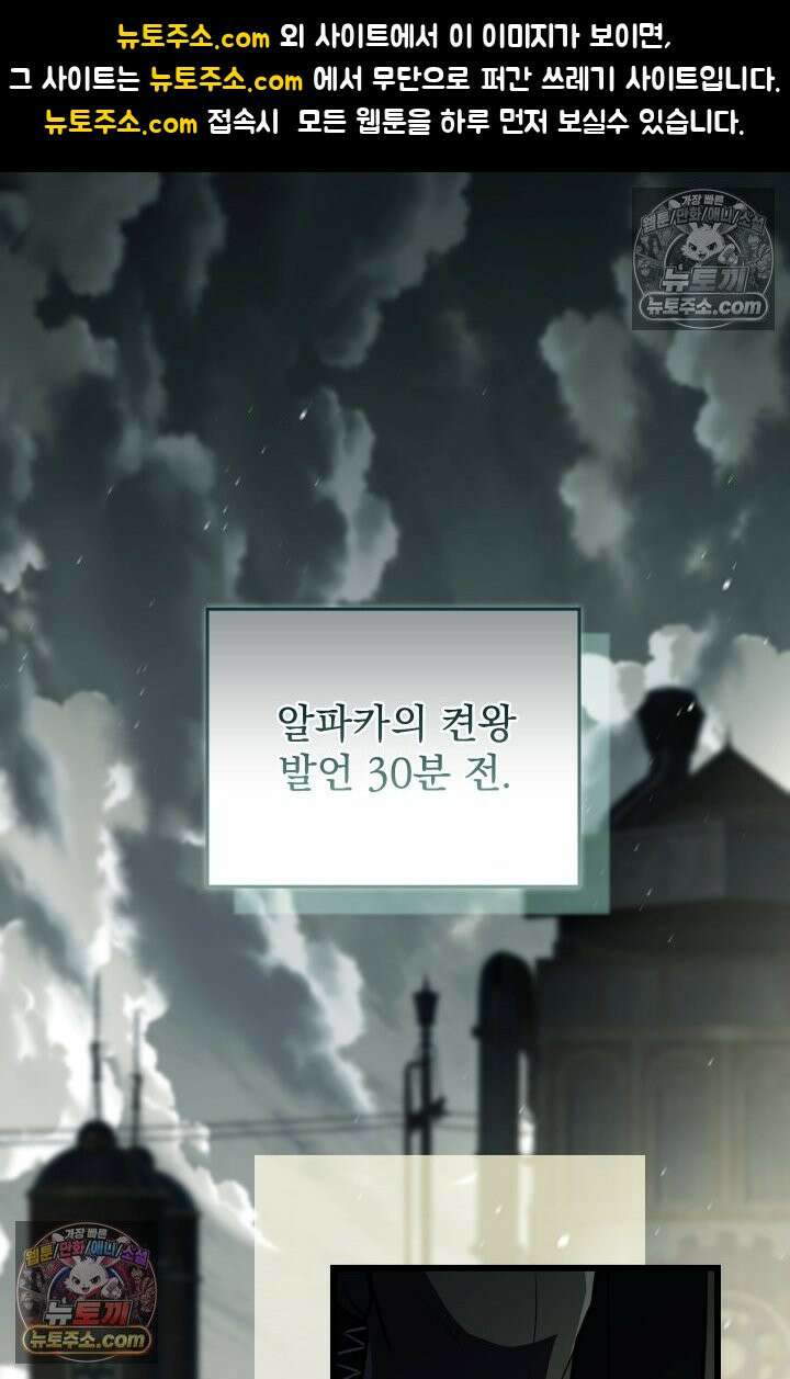 검술 고인물의 게임방송 10화 1