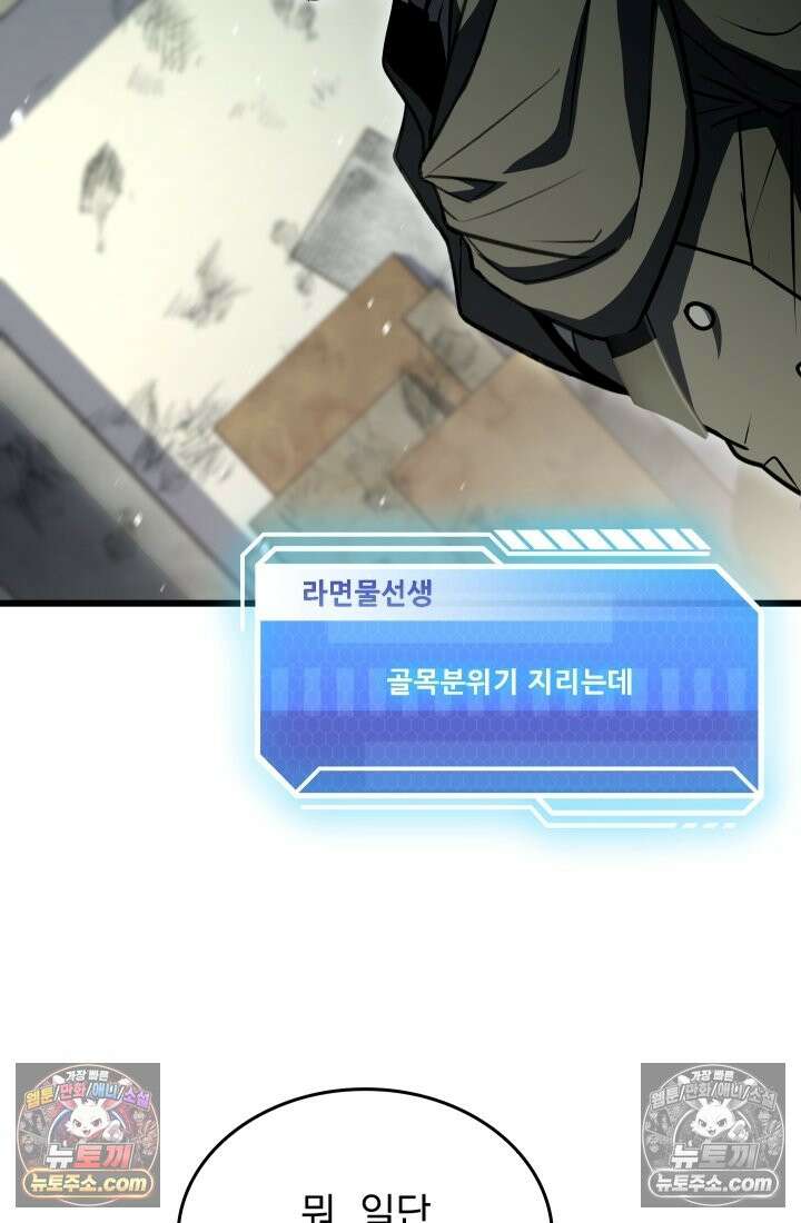 검술 고인물의 게임방송 10화 5