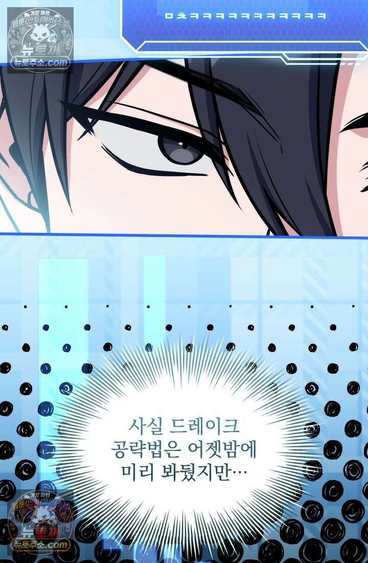 검술 고인물의 게임방송 10화 14