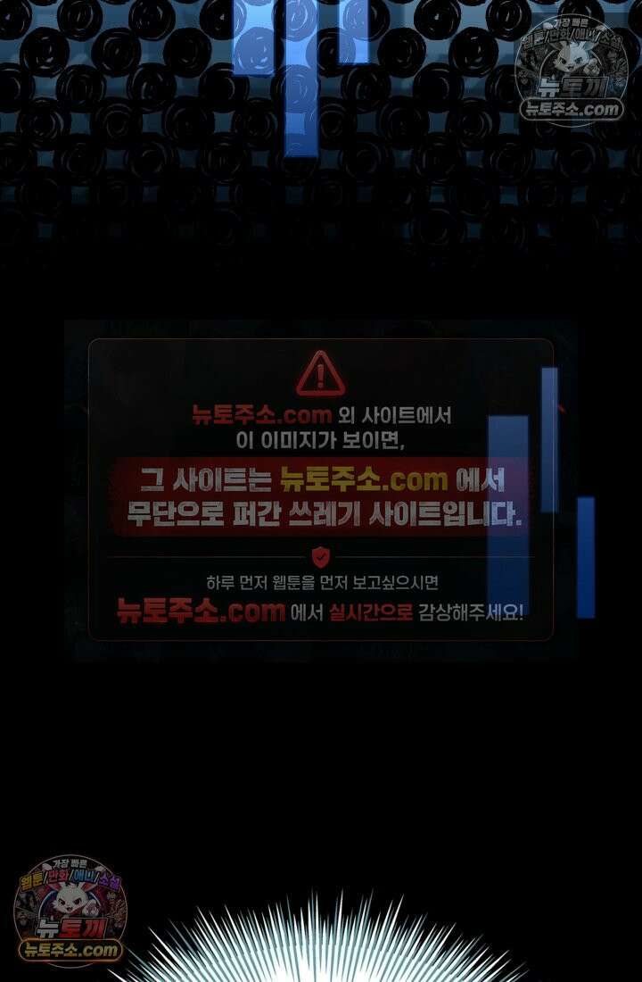 검술 고인물의 게임방송 10화 15