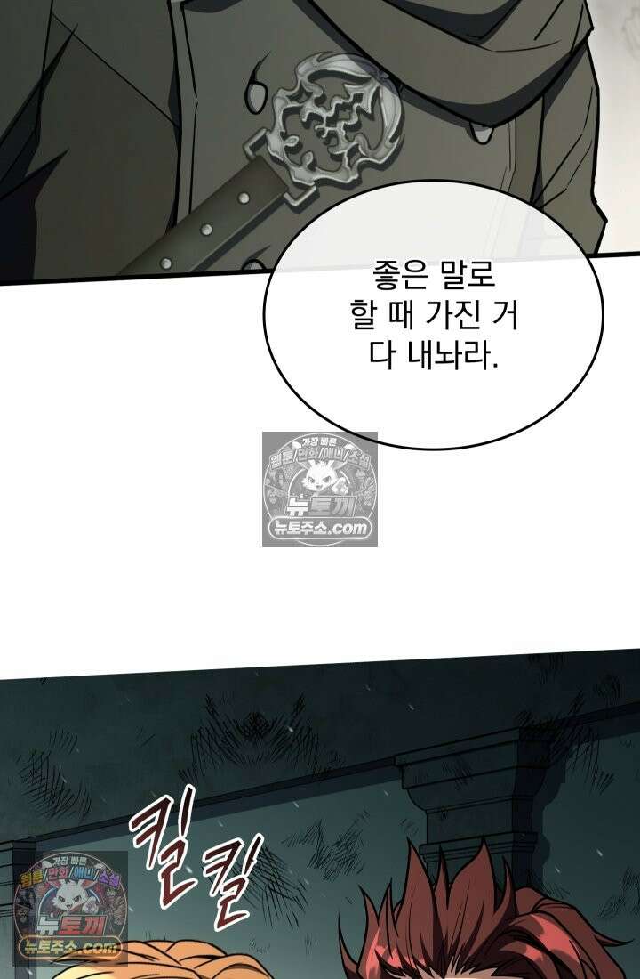 검술 고인물의 게임방송 10화 21