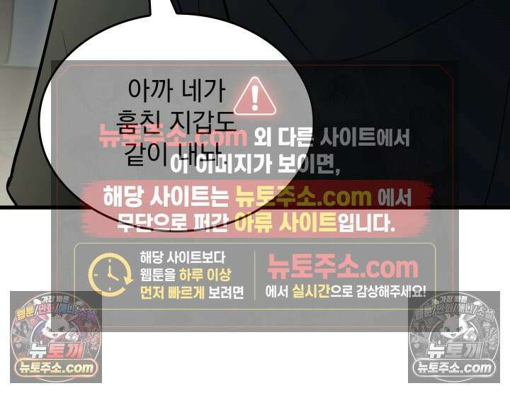 검술 고인물의 게임방송 10화 23