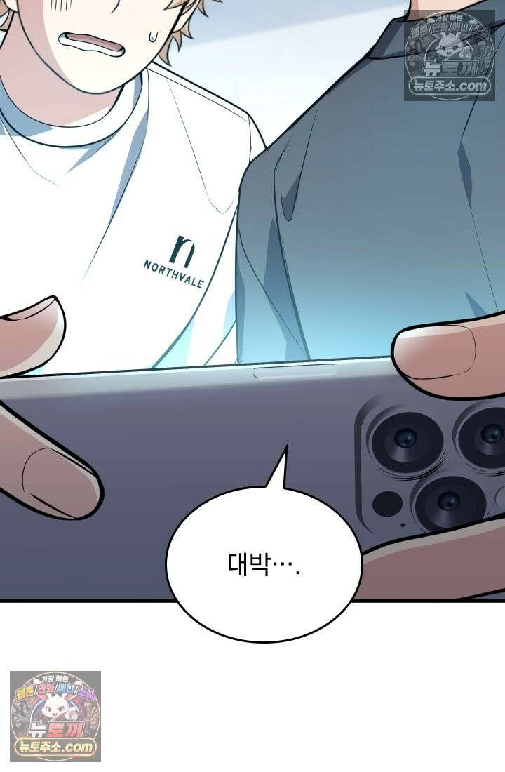 검술 고인물의 게임방송 14화 9