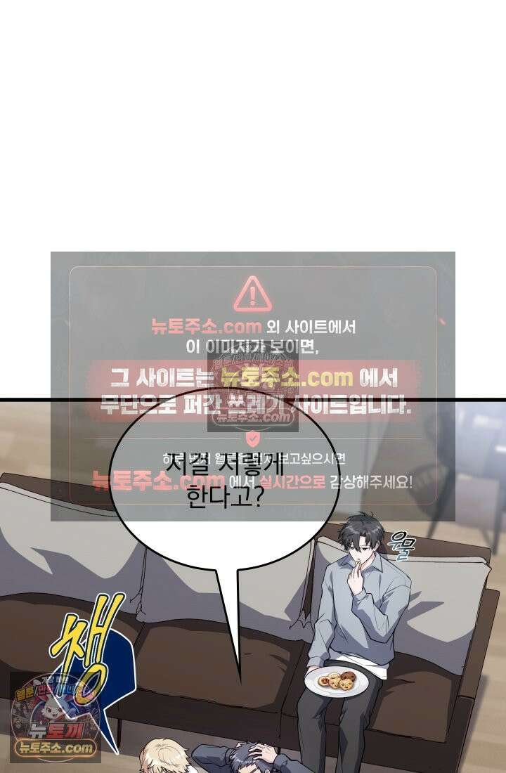 검술 고인물의 게임방송 14화 10