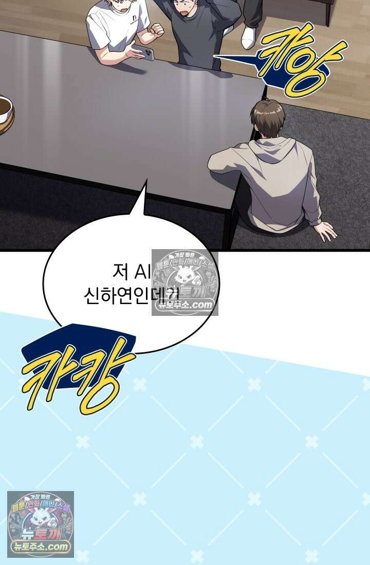 검술 고인물의 게임방송 14화 11