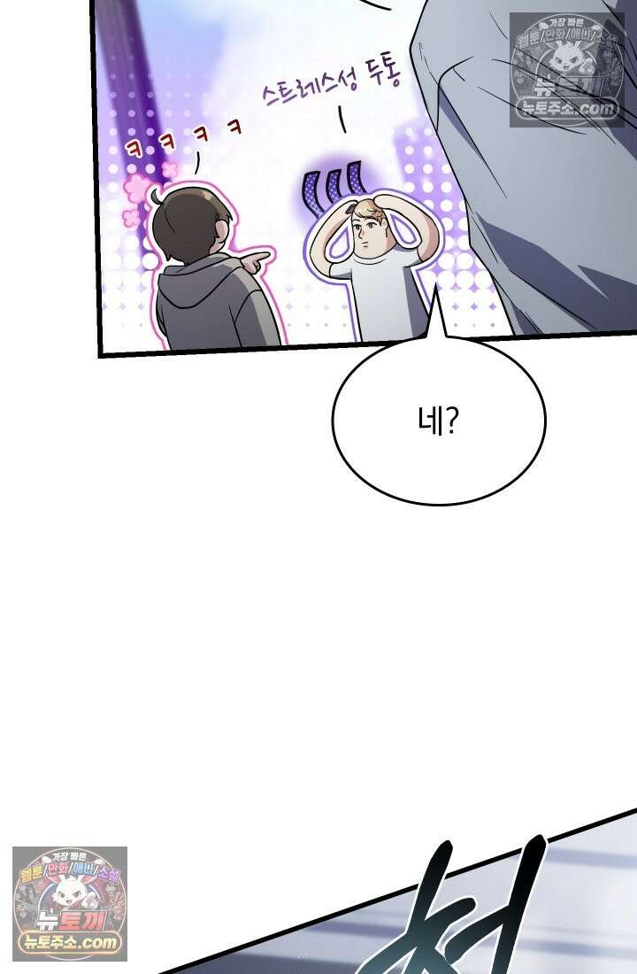 검술 고인물의 게임방송 14화 20