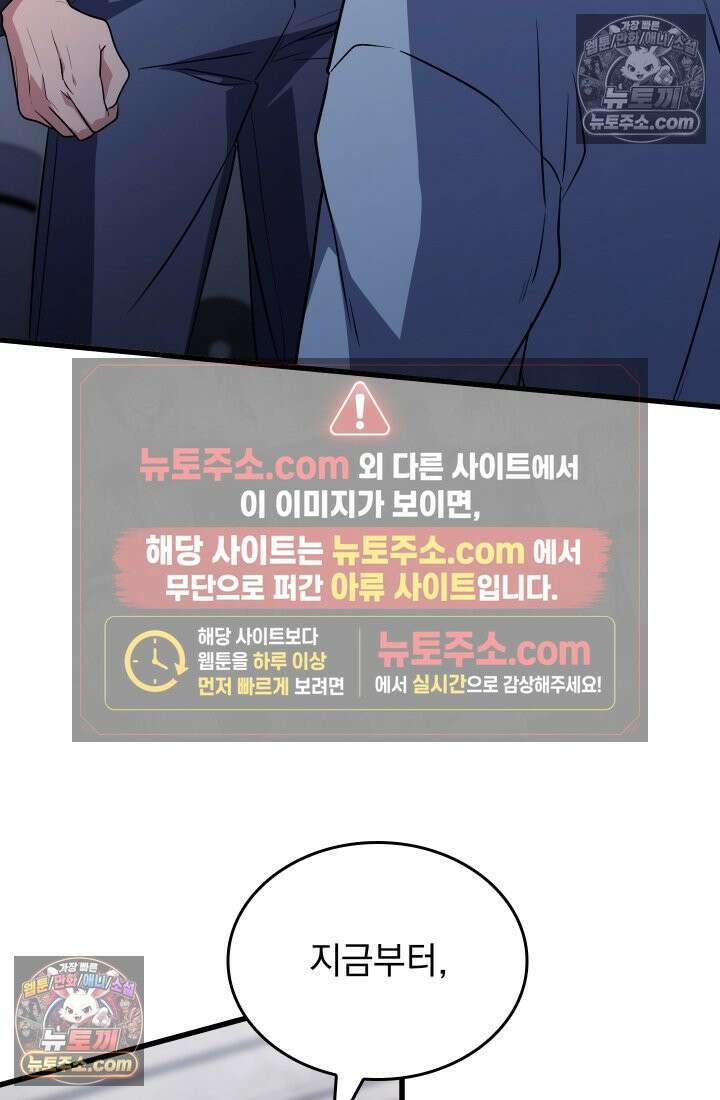 검술 고인물의 게임방송 14화 22