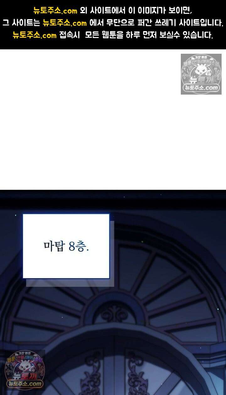 검술 고인물의 게임방송 22화 1