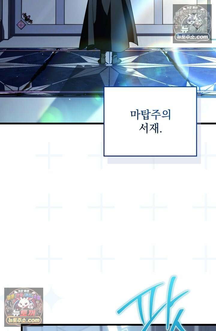 검술 고인물의 게임방송 22화 3