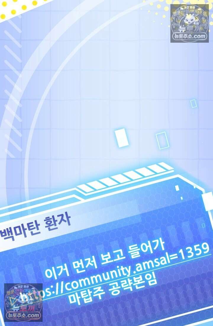 검술 고인물의 게임방송 22화 5