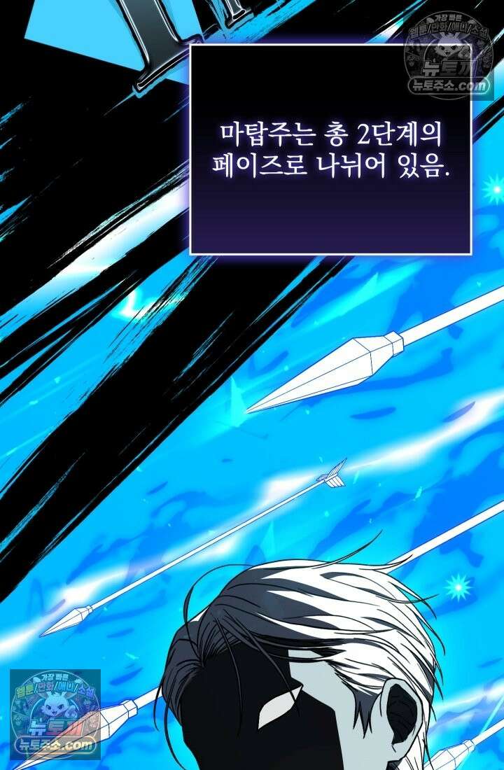 검술 고인물의 게임방송 22화 9