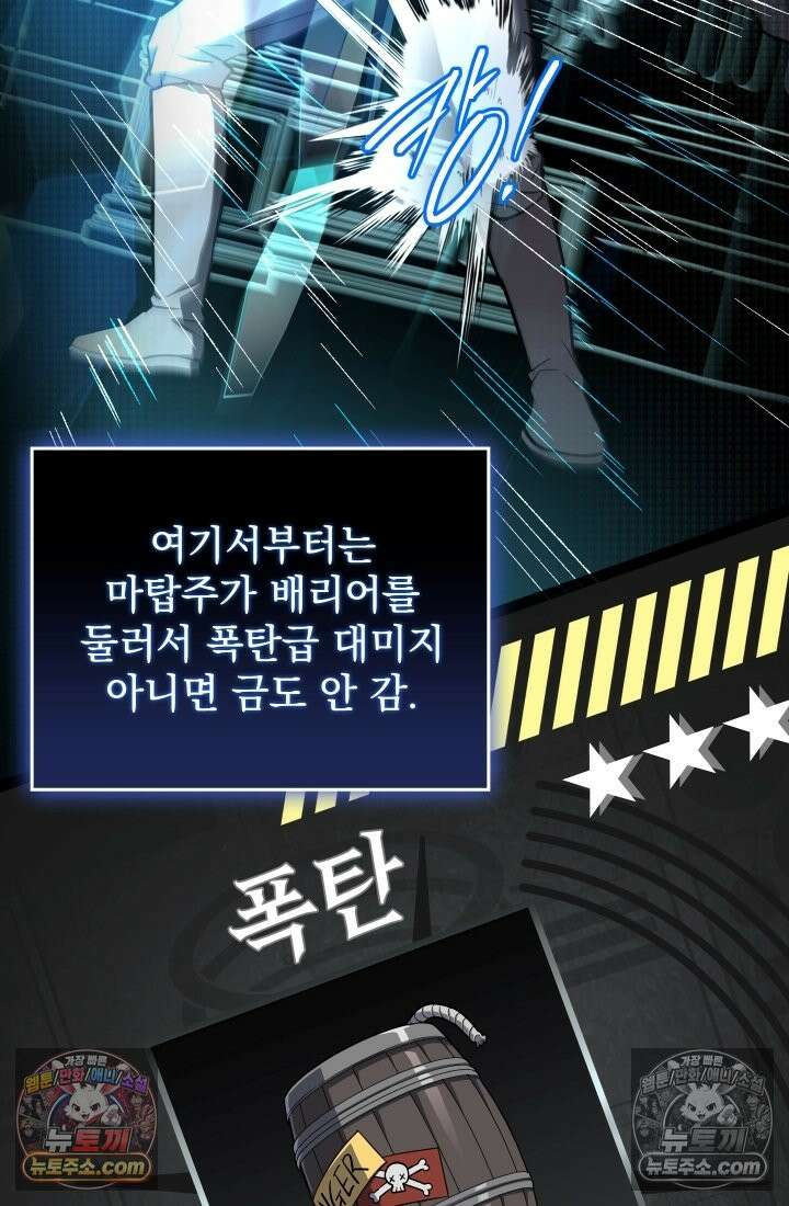검술 고인물의 게임방송 22화 13