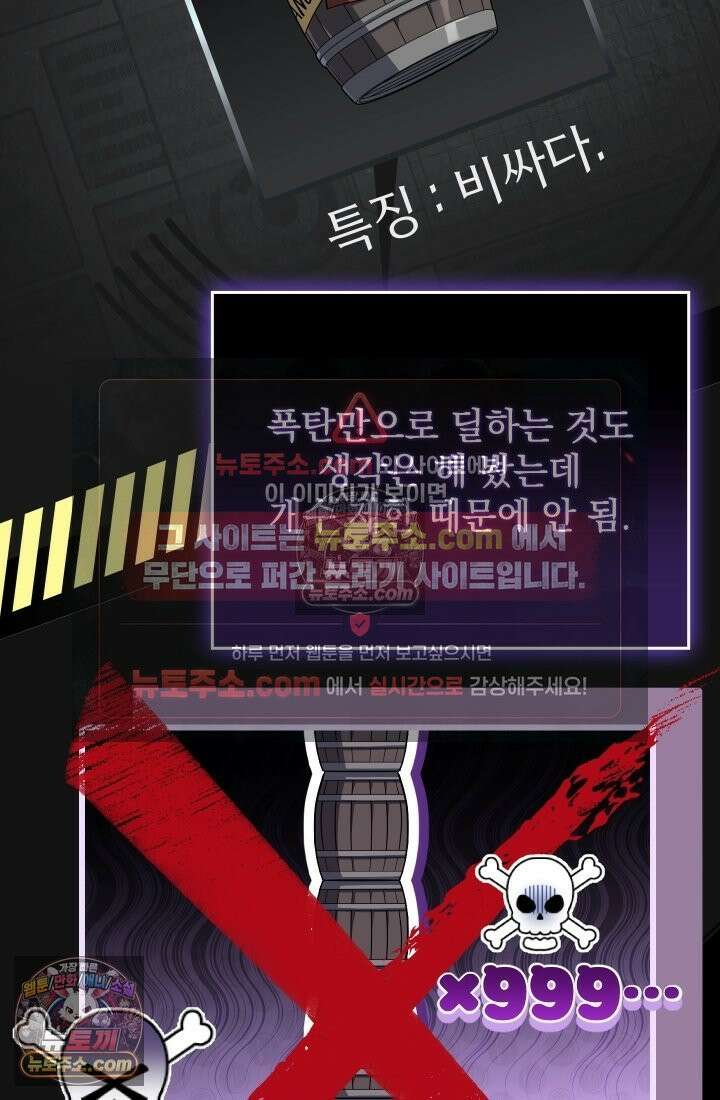 검술 고인물의 게임방송 22화 14