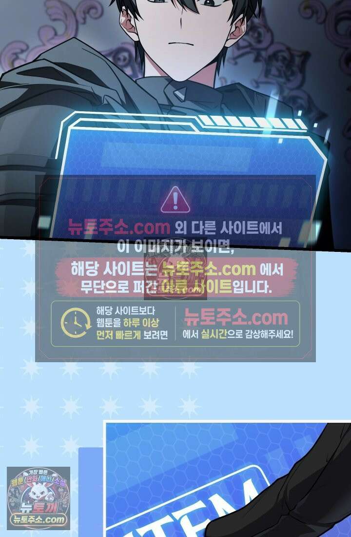 검술 고인물의 게임방송 22화 22