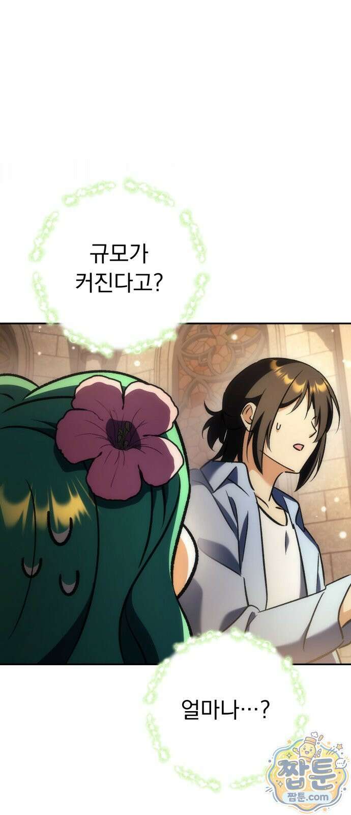 풍요의 여신과 천재 망나니 사도님 046화 1