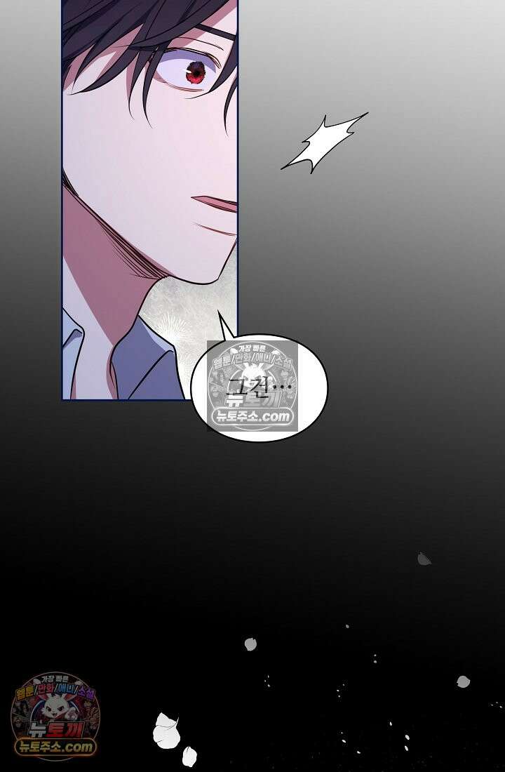 사신 공작가의 계모가 됐더니 모두가 집착한다 004화 34