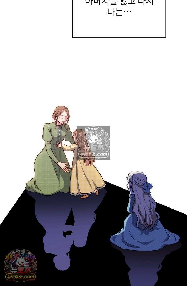 사신 공작가의 계모가 됐더니 모두가 집착한다 004화 36