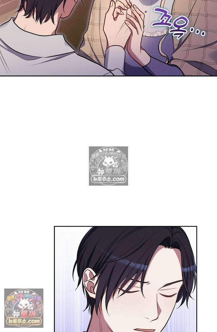 사신 공작가의 계모가 됐더니 모두가 집착한다 004화 38