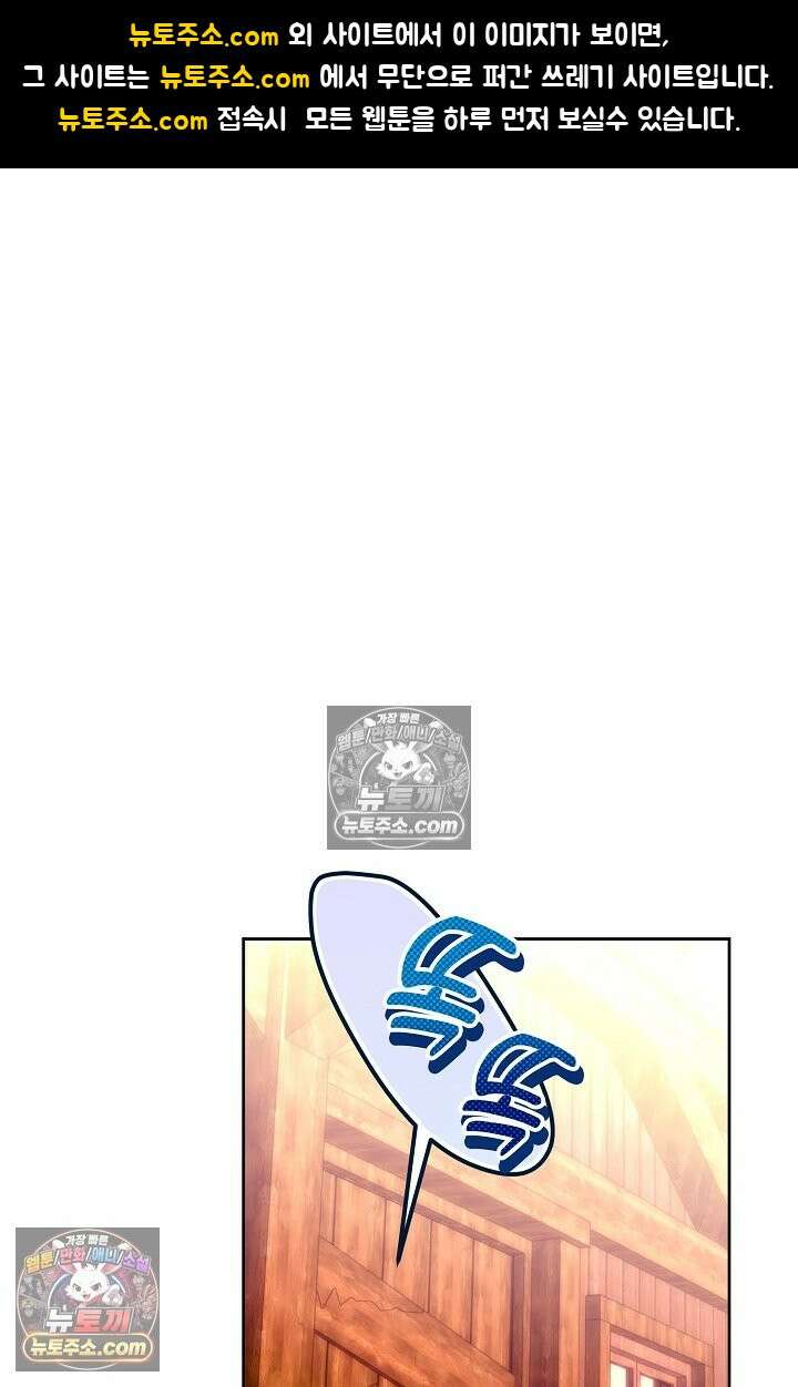 사신 공작가의 계모가 됐더니 모두가 집착한다 022화 1