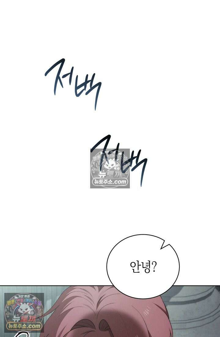 저택은 봄을 기다린다 8화 5