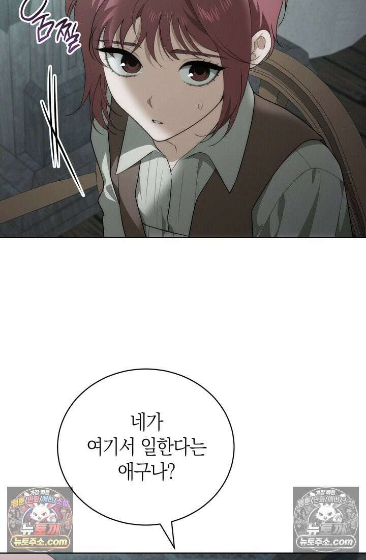 저택은 봄을 기다린다 8화 6