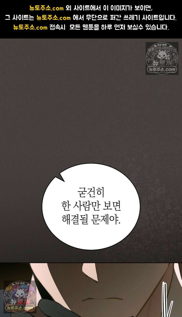 저택은 봄을 기다린다 18화 1