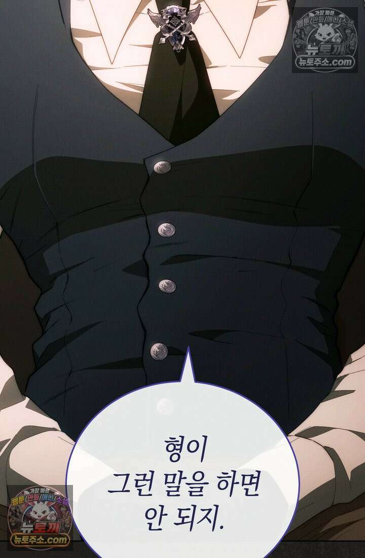 저택은 봄을 기다린다 18화 4
