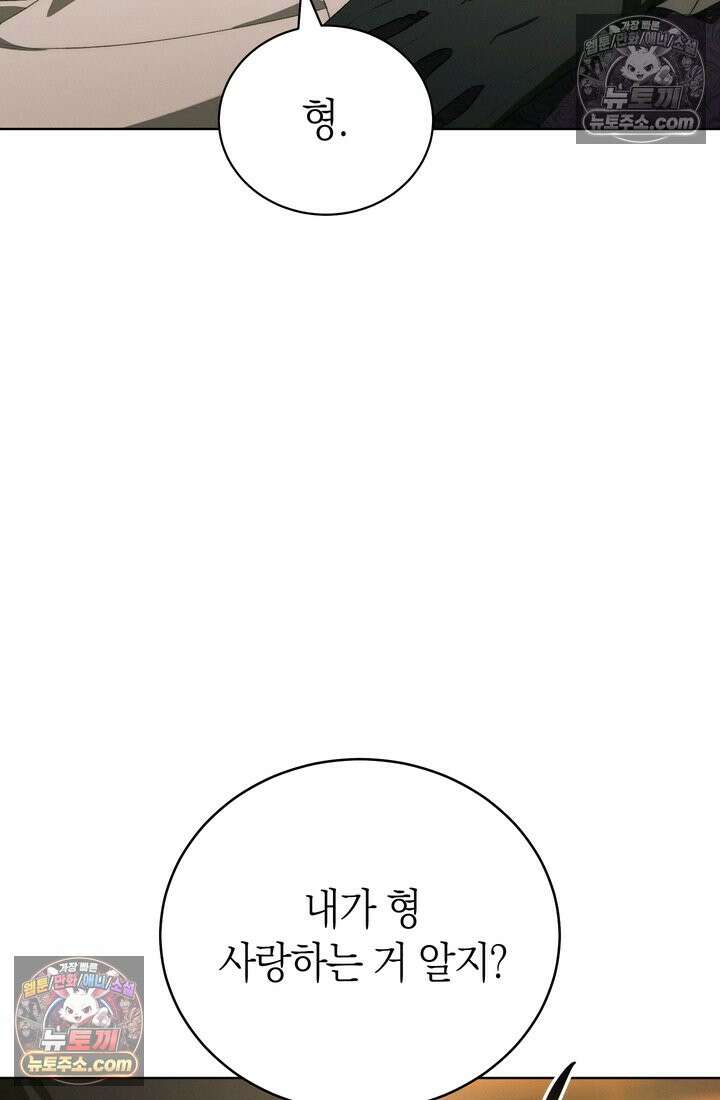 저택은 봄을 기다린다 18화 13
