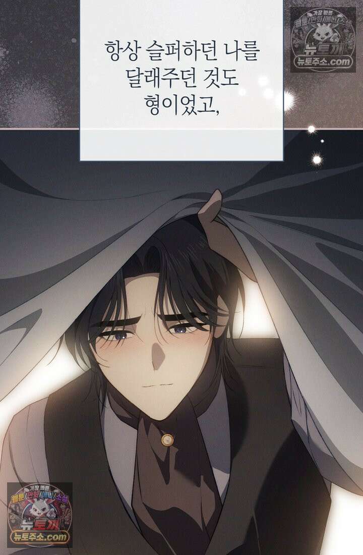 저택은 봄을 기다린다 18화 21