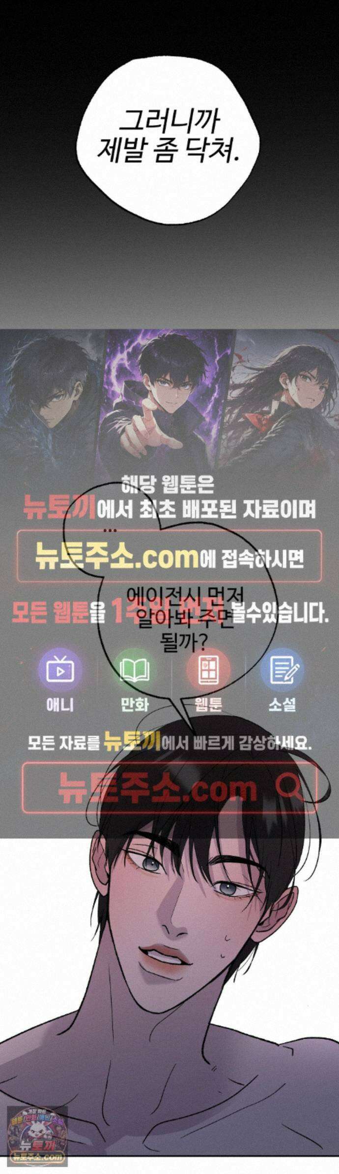 언더독 컴플렉스 15화 1