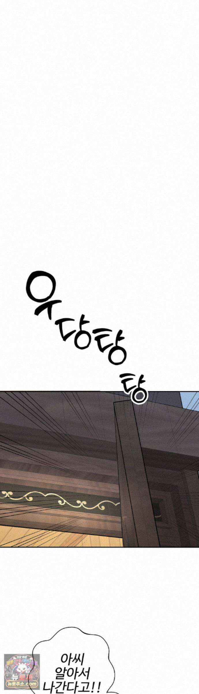 언더독 컴플렉스 15화 2