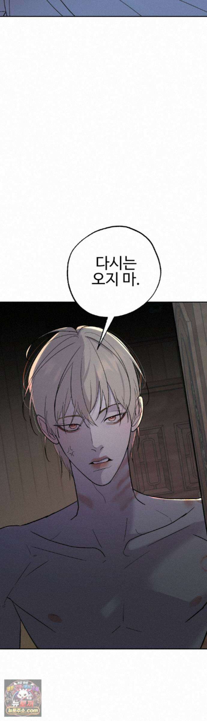 언더독 컴플렉스 15화 5