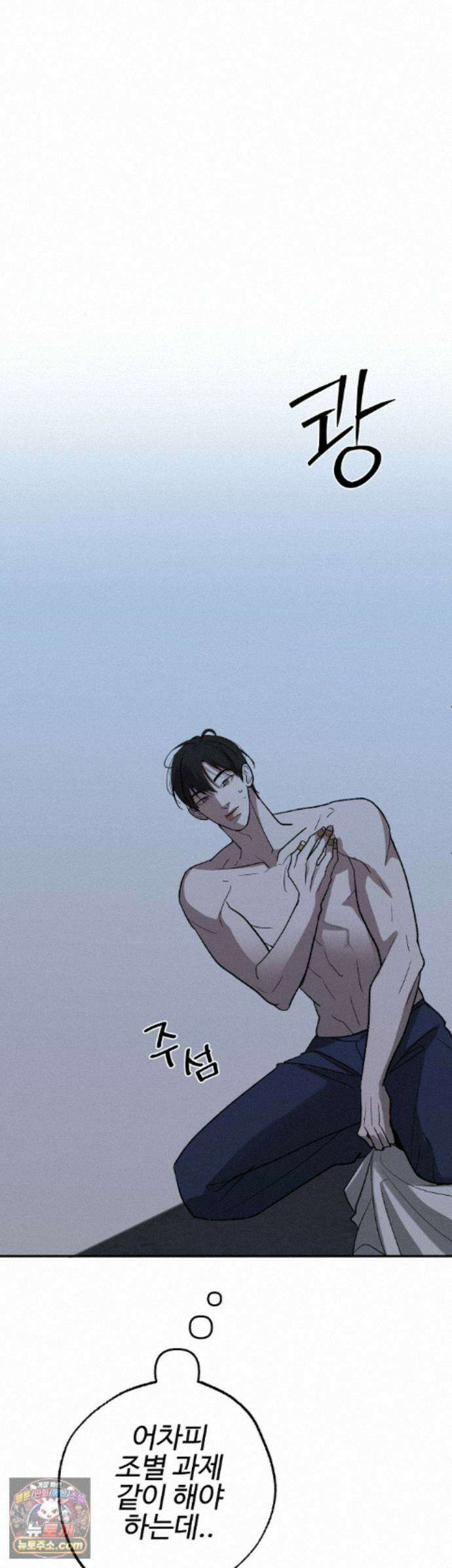 언더독 컴플렉스 15화 6