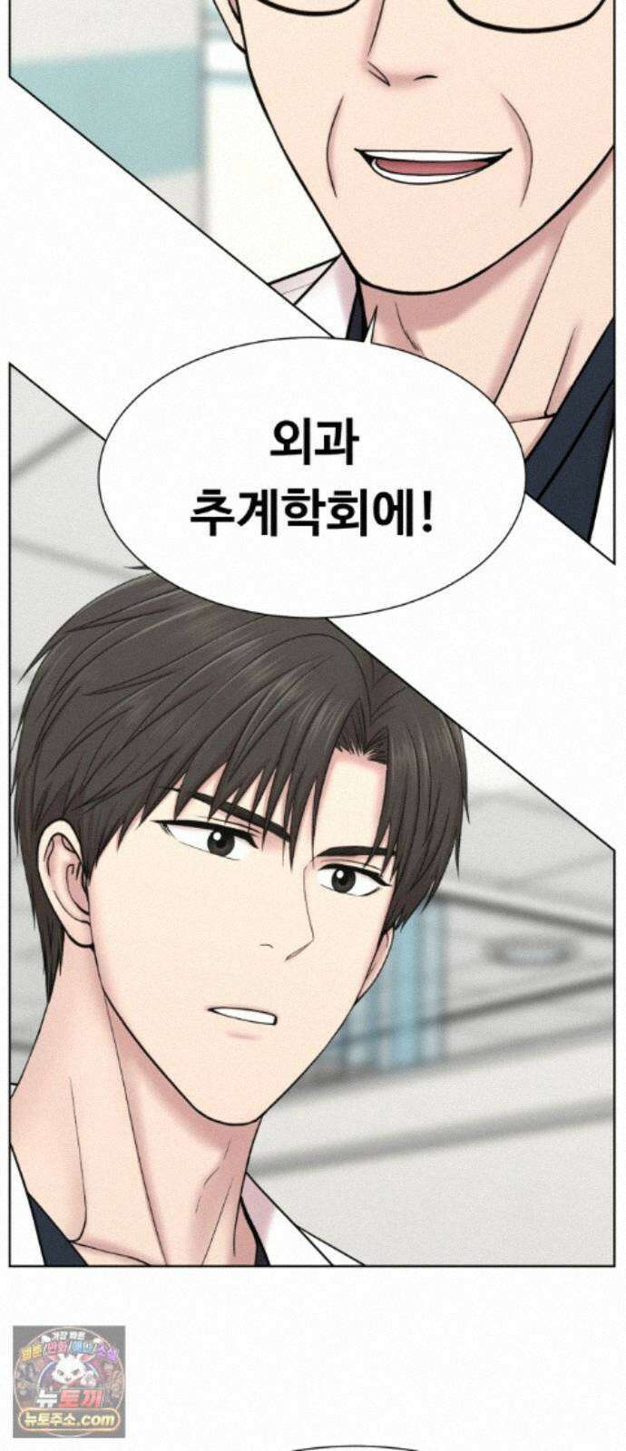 중증외상센터 : 외과의사 백강혁 45화 : 학회 3