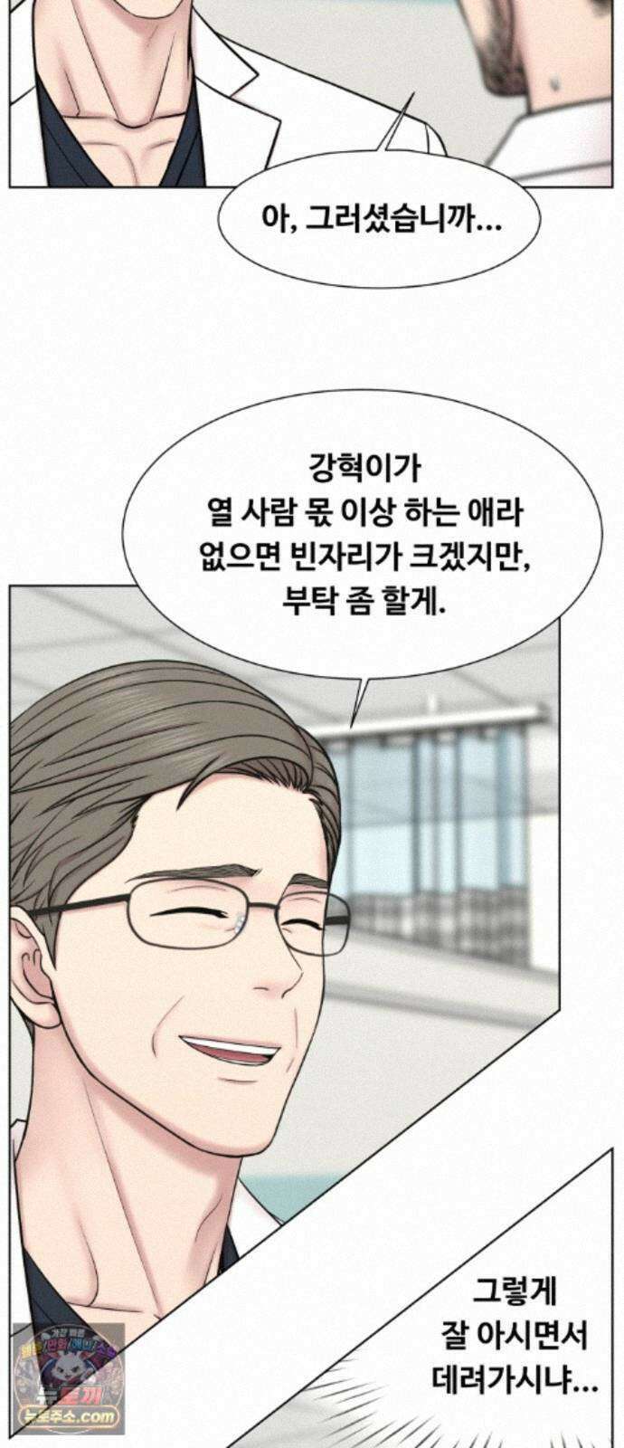 중증외상센터 : 외과의사 백강혁 45화 : 학회 5