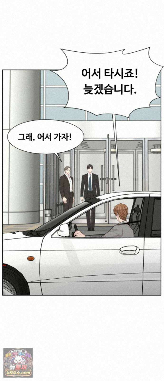 중증외상센터 : 외과의사 백강혁 45화 : 학회 10