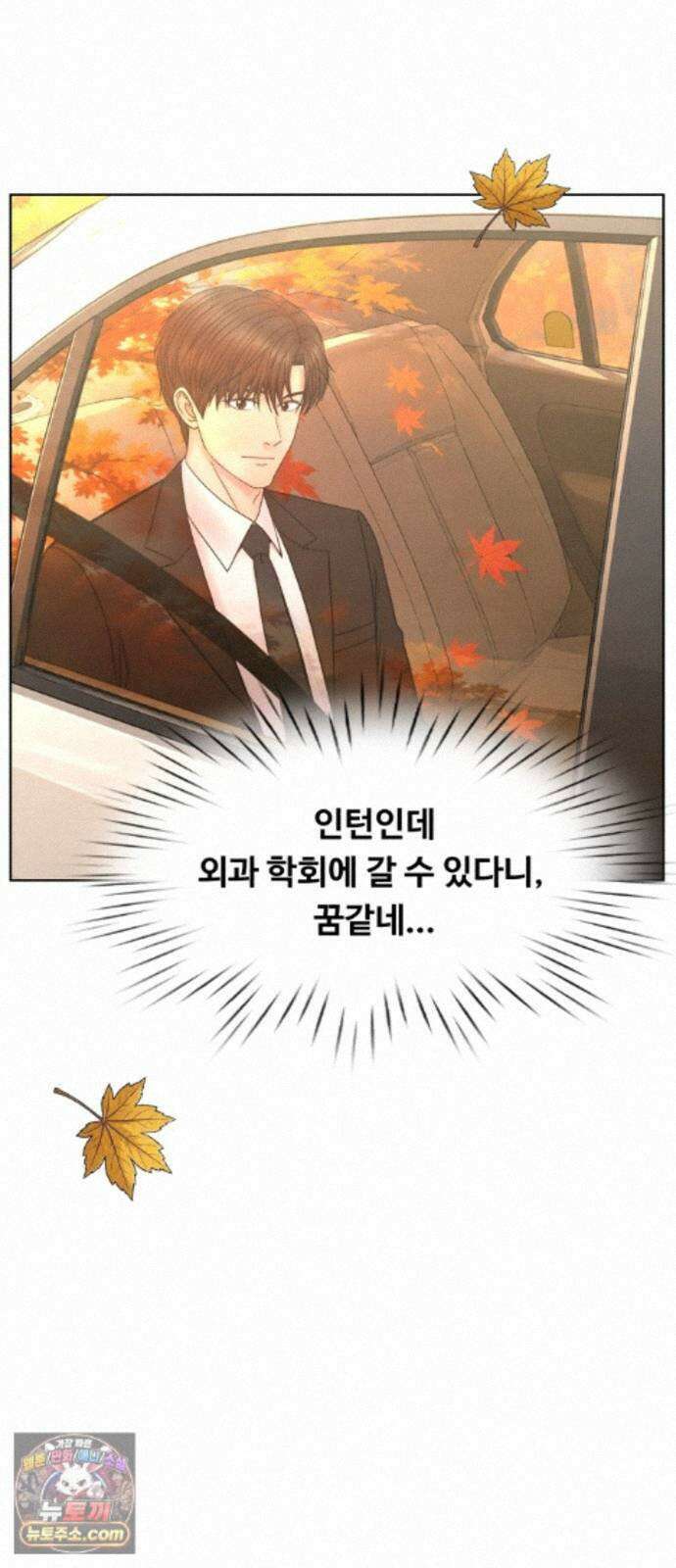 중증외상센터 : 외과의사 백강혁 45화 : 학회 12