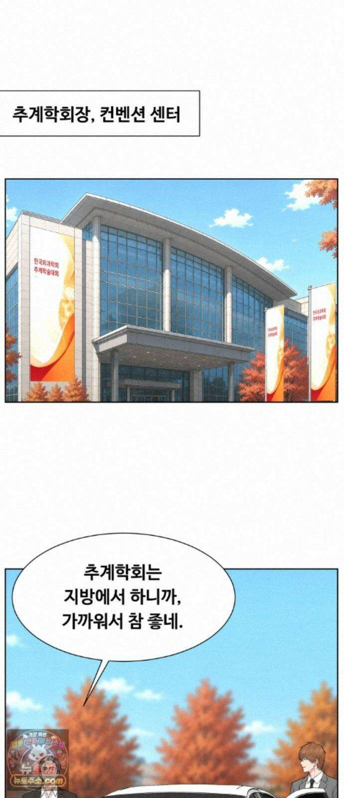 중증외상센터 : 외과의사 백강혁 45화 : 학회 13
