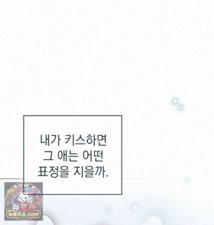 안개를 삼킨 나비 36화 1