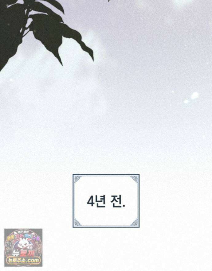 안개를 삼킨 나비 36화 6