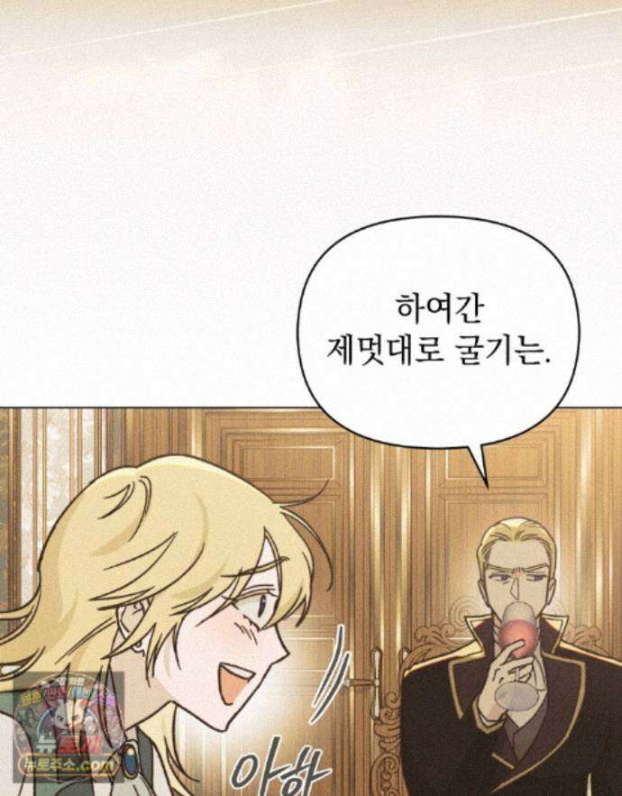 안개를 삼킨 나비 36화 10