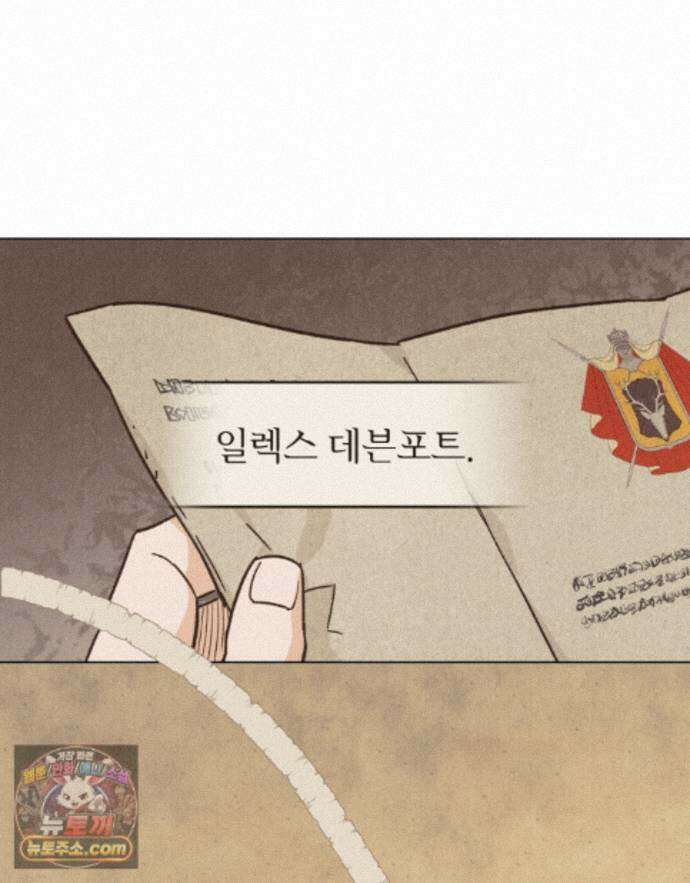 안개를 삼킨 나비 36화 15