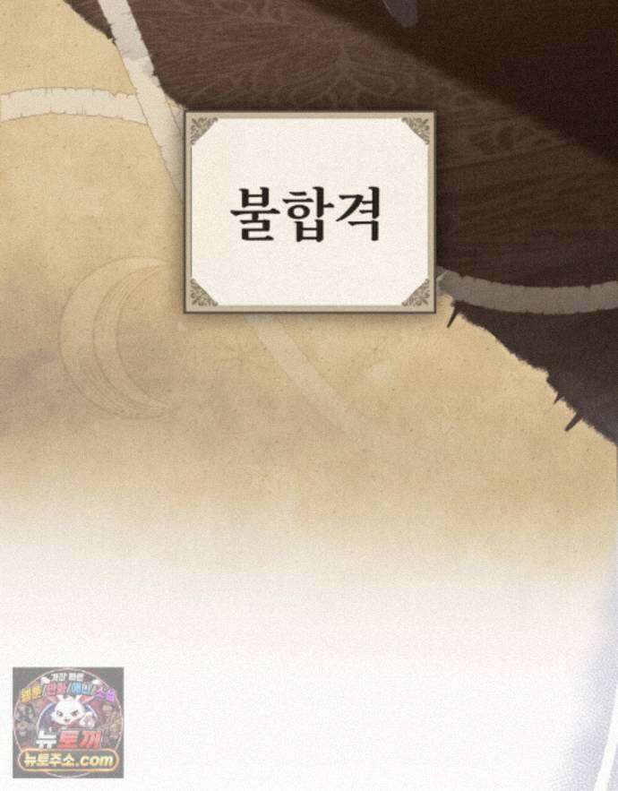 안개를 삼킨 나비 36화 18