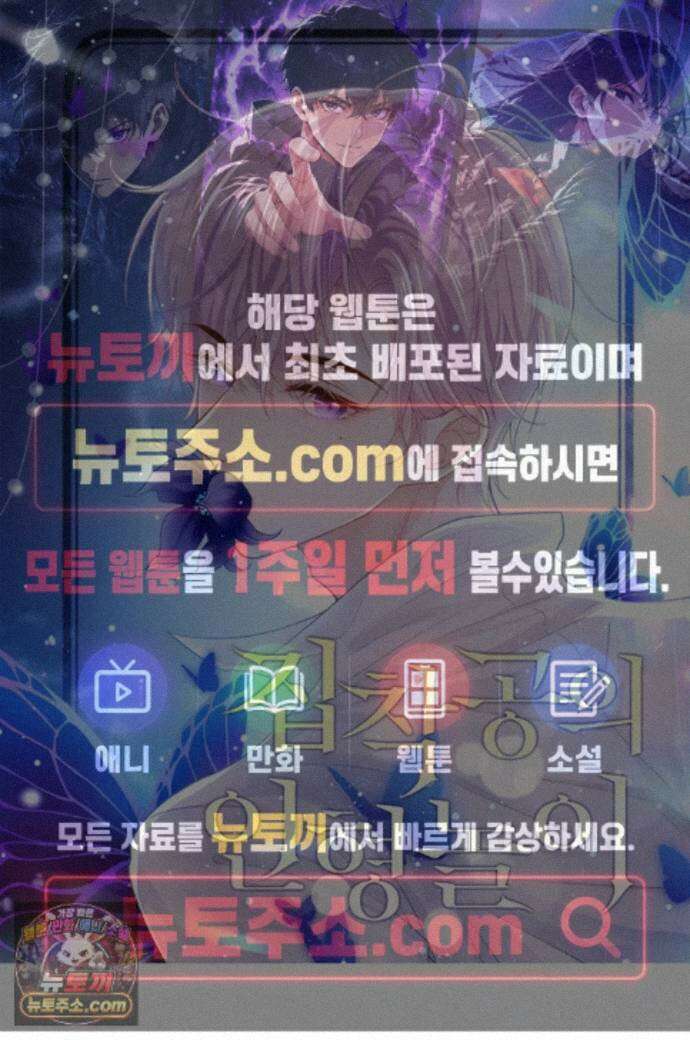 집착공의 인형놀이 256화 1