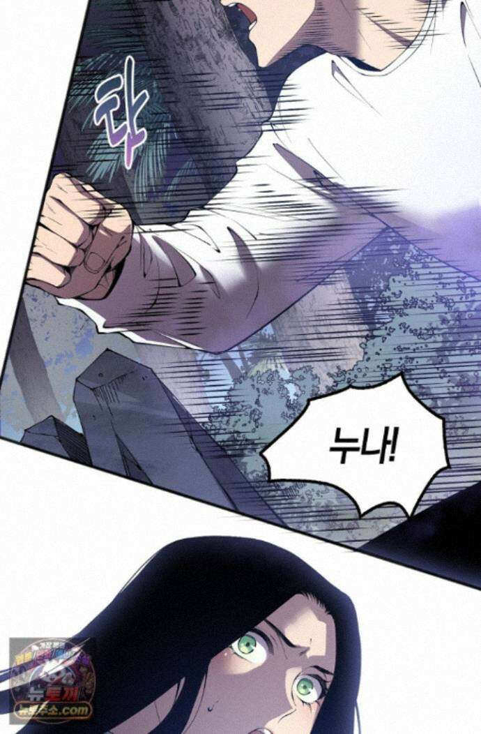 유일무이의 네크로맨서 122화 3