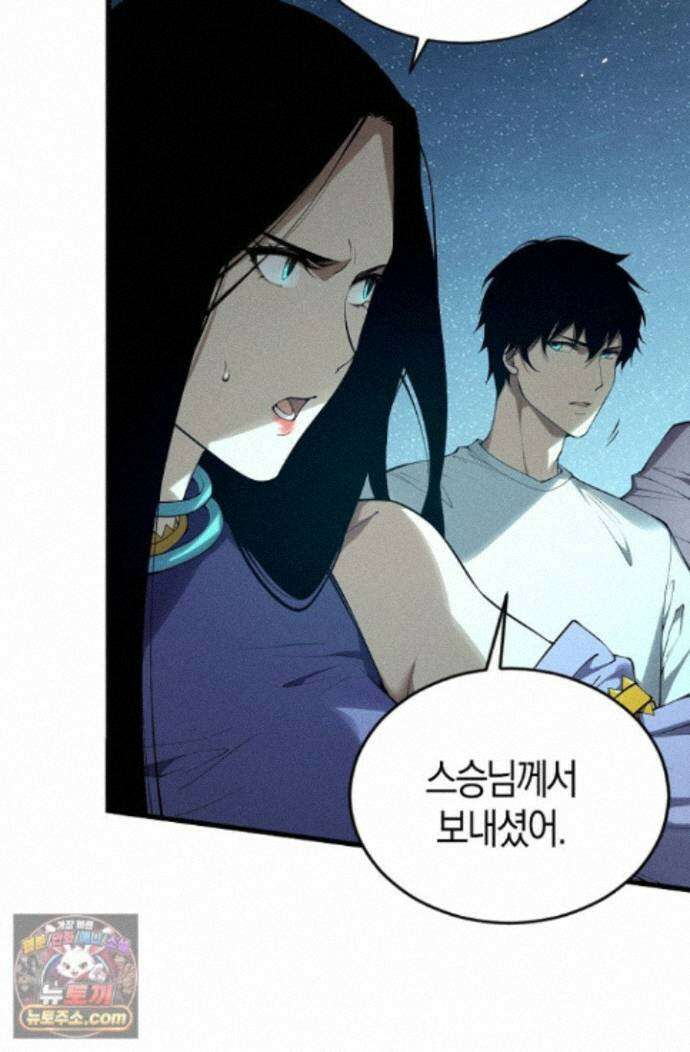 유일무이의 네크로맨서 122화 24