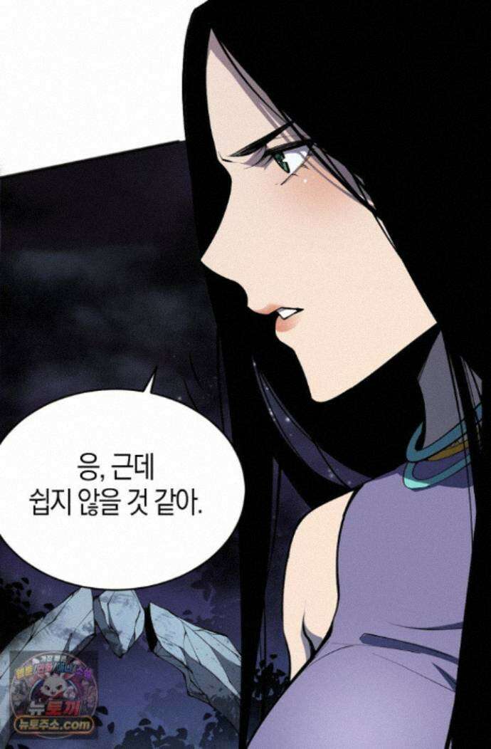 유일무이의 네크로맨서 122화 28
