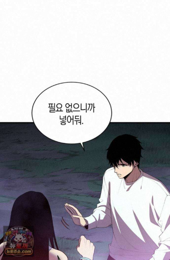 유일무이의 네크로맨서 122화 34
