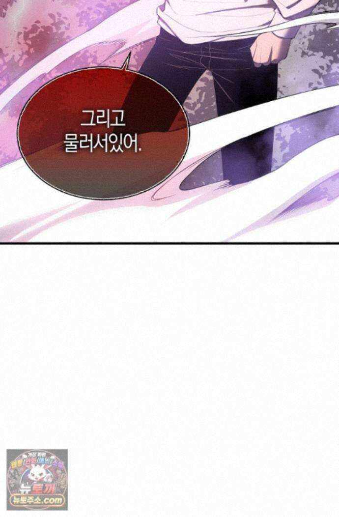 유일무이의 네크로맨서 122화 41