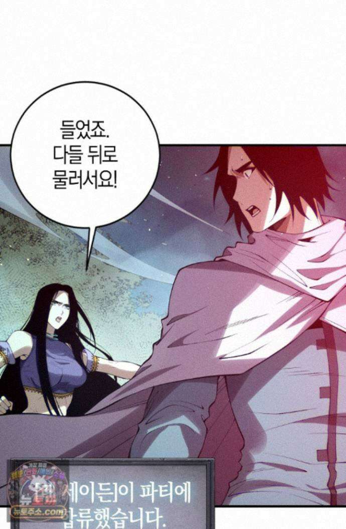 유일무이의 네크로맨서 122화 42